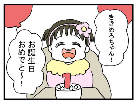 妹が出ていって8ヶ月…平和で幸せな日々が戻ってきた【妹は量産型シングルマザー Vol.48】