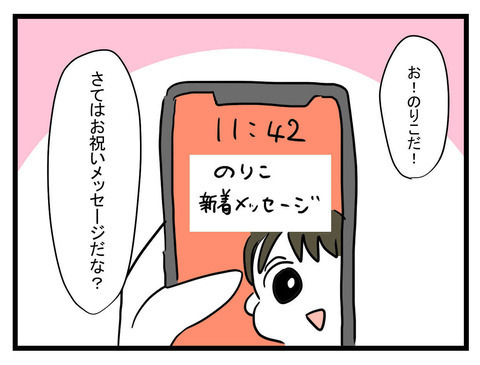 妹が出ていって8ヶ月…平和で幸せな日々が戻ってきた【妹は量産型シングルマザー Vol.48】