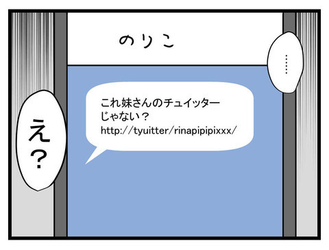 妹が出ていって8ヶ月…平和で幸せな日々が戻ってきた【妹は量産型シングルマザー Vol.48】