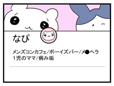 消息不明だった妹のSNSを発見！ 闇が深すぎるその内容とは…【妹は量産型シングルマザー Vol.49】