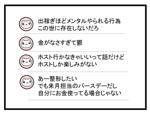 これが我が子を手放してまでしたかったこと…？ 闇落ちした妹の悲惨な現状【妹は量産型シングルマザー Vol.50】