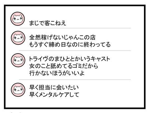 これが我が子を手放してまでしたかったこと…？ 闇落ちした妹の悲惨な現状【妹は量産型シングルマザー Vol.50】