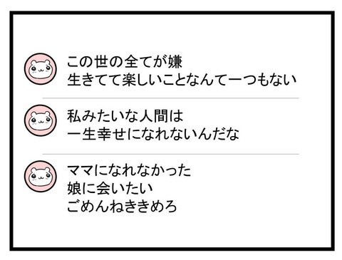 これが我が子を手放してまでしたかったこと…？ 闇落ちした妹の悲惨な現状【妹は量産型シングルマザー Vol.50】