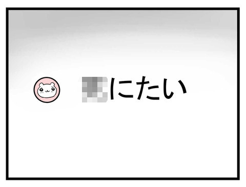 これが我が子を手放してまでしたかったこと…？ 闇落ちした妹の悲惨な現状【妹は量産型シングルマザー Vol.50】