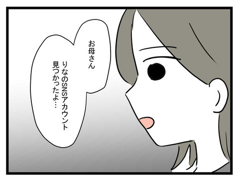 嫌いでも突き放せないのが「家族」…妹の件で決意したこと【妹は量産型シングルマザー Vol.51】