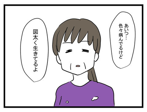 嫌いでも突き放せないのが「家族」…妹の件で決意したこと【妹は量産型シングルマザー Vol.51】