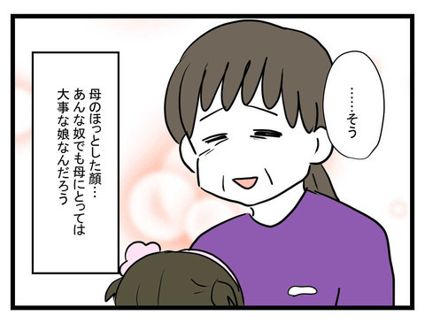 嫌いでも突き放せないのが「家族」…妹の件で決意したこと【妹は量産型シングルマザー Vol.51】