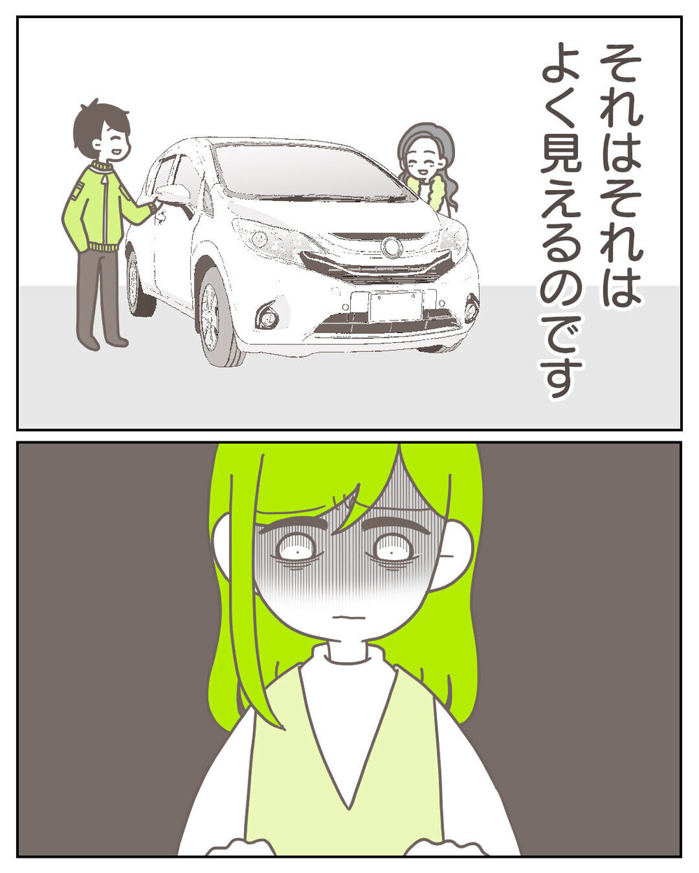 嫌いでも突き放せないのが「家族」…妹の件で決意したこと【妹は量産型シングルマザー Vol.51】