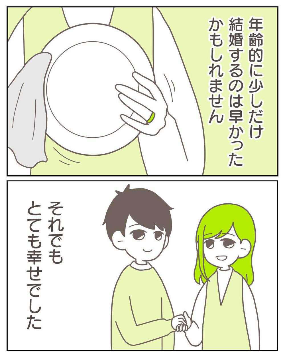 嫌いでも突き放せないのが「家族」…妹の件で決意したこと【妹は量産型シングルマザー Vol.51】