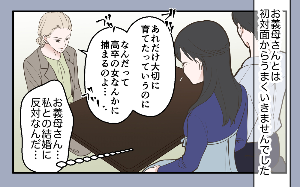 「受験に失敗したら出て行って」私が子どもの教育に必死な理由＜中学受験は誰のため？10話＞【私のママ友付き合い事情 まんが】