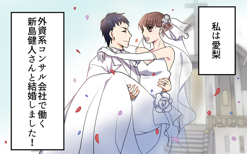 バツイチ夫への年賀状の宛名に元妻と娘の名前が…嫉妬する妻に読者は「覚悟が足りない」とピシャリ