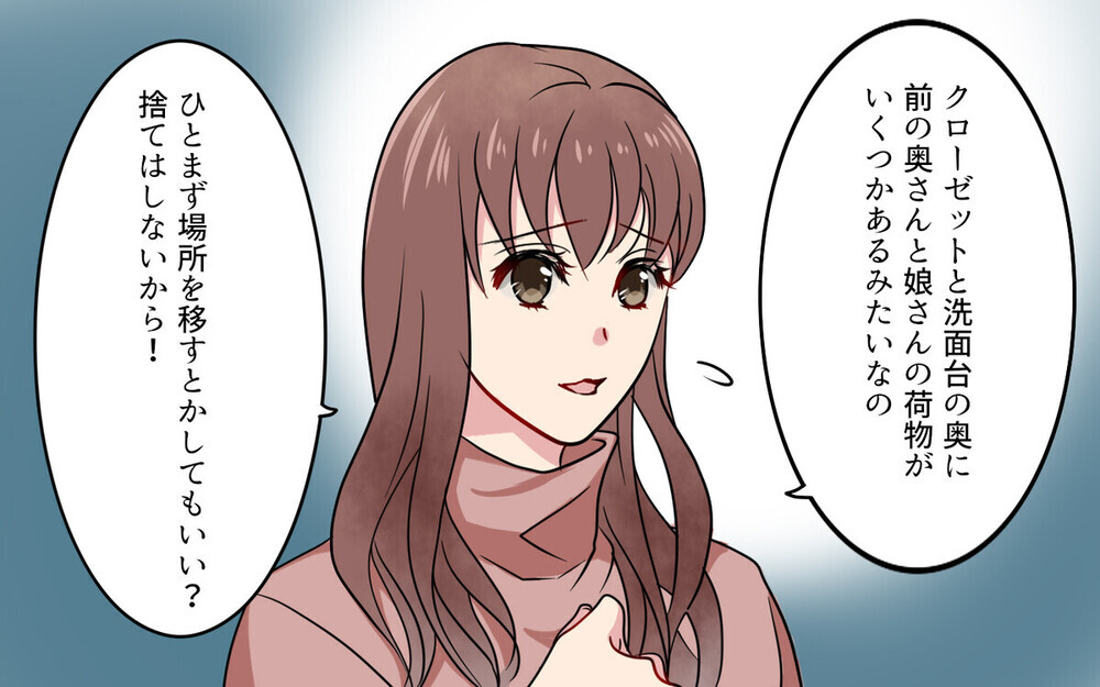 バツイチ夫への年賀状の宛名に元妻と娘の名前が…嫉妬する妻に読者は「覚悟が足りない」とピシャリ