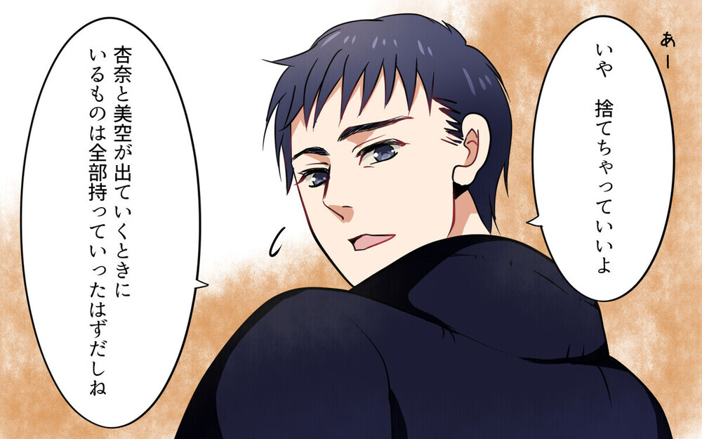 バツイチ夫への年賀状の宛名に元妻と娘の名前が…嫉妬する妻に読者は「覚悟が足りない」とピシャリ