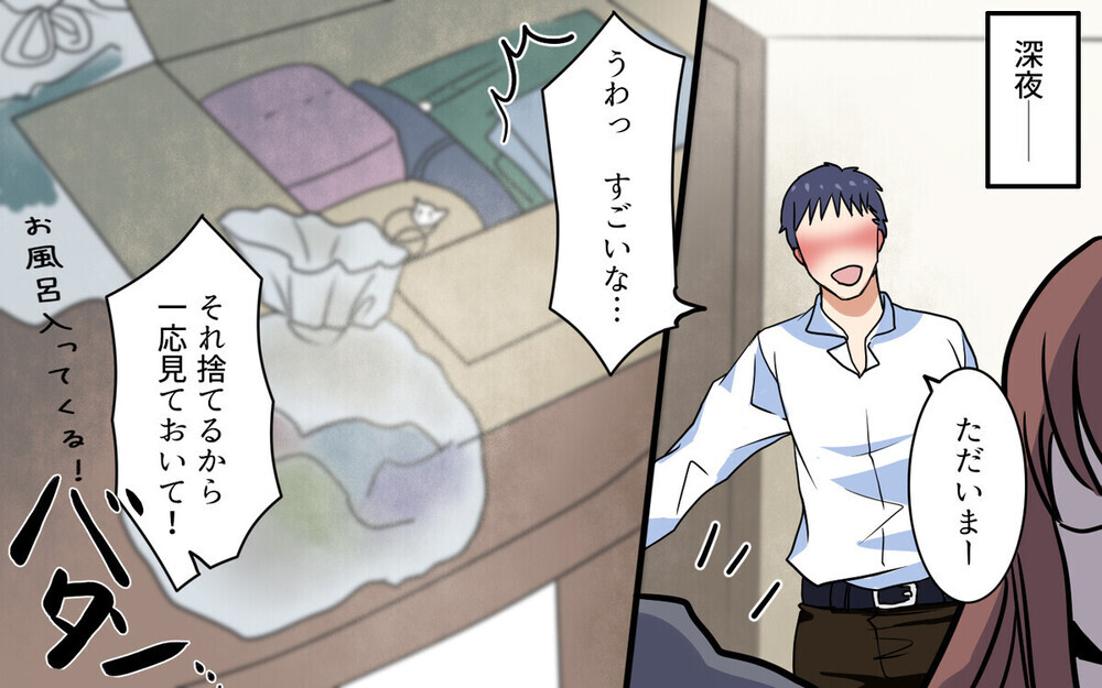 バツイチ夫への年賀状の宛名に元妻と娘の名前が…嫉妬する妻に読者は「覚悟が足りない」とピシャリ