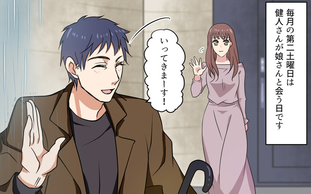 バツイチ夫への年賀状の宛名に元妻と娘の名前が…嫉妬する妻に読者は「覚悟が足りない」とピシャリ