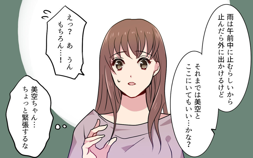 バツイチ夫への年賀状の宛名に元妻と娘の名前が…嫉妬する妻に読者は「覚悟が足りない」とピシャリ