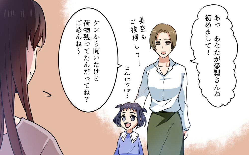 バツイチ夫への年賀状の宛名に元妻と娘の名前が…嫉妬する妻に読者は「覚悟が足りない」とピシャリ