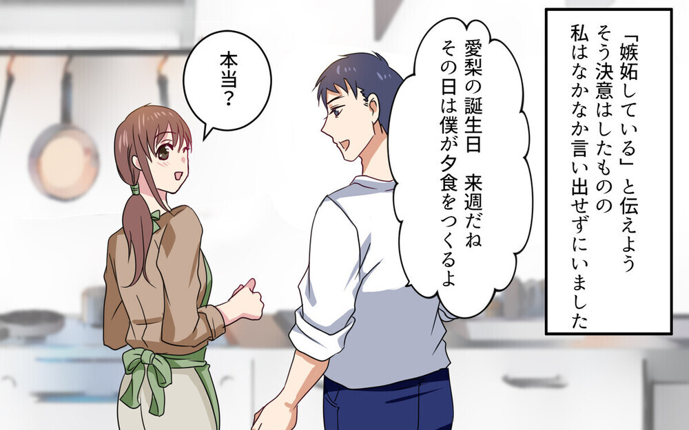 バツイチ夫への年賀状の宛名に元妻と娘の名前が…嫉妬する妻に読者は「覚悟が足りない」とピシャリ