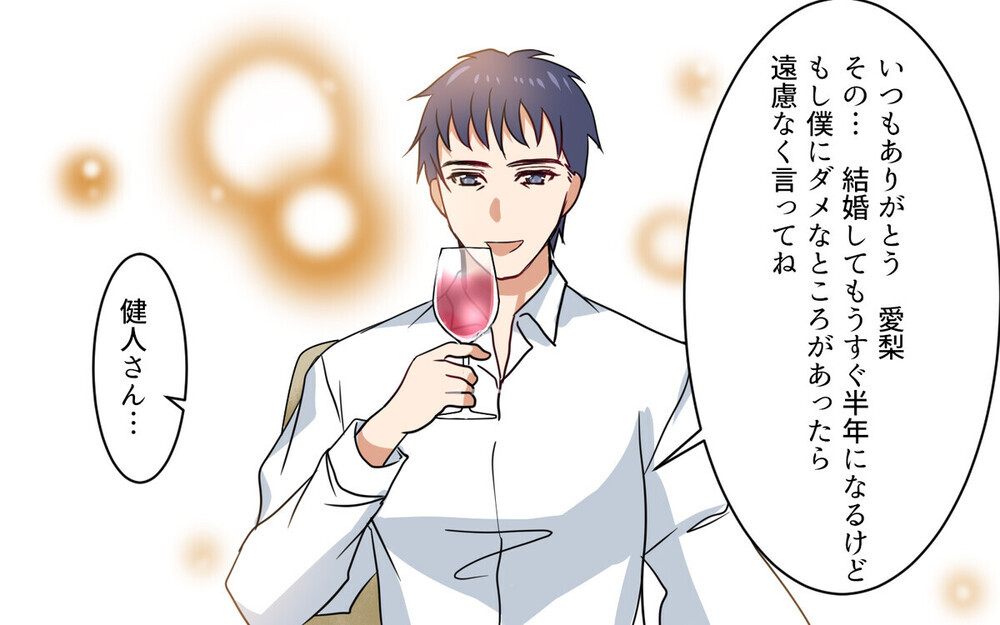 バツイチ夫への年賀状の宛名に元妻と娘の名前が…嫉妬する妻に読者は「覚悟が足りない」とピシャリ