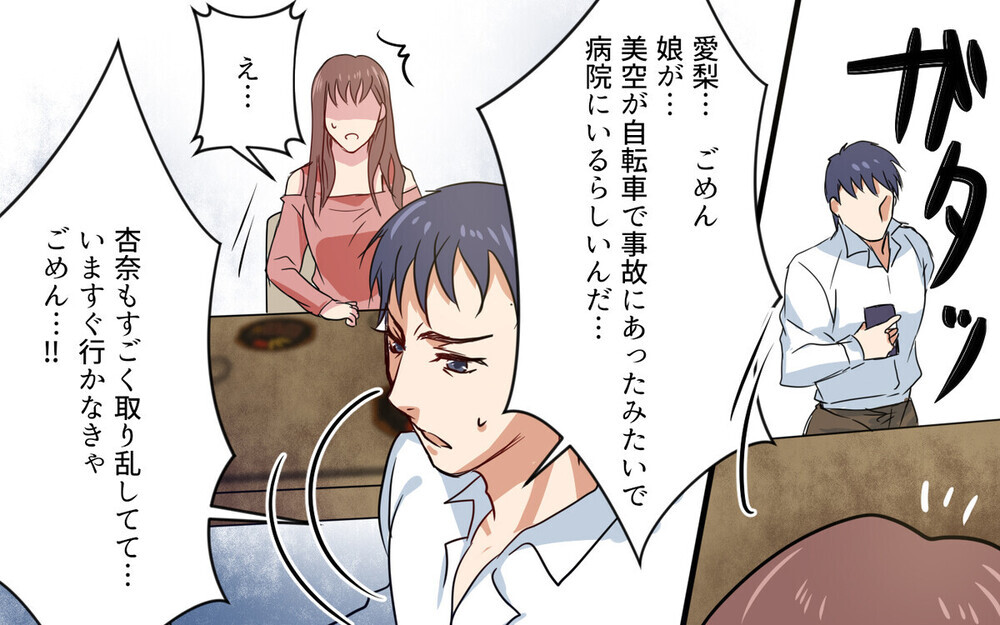 バツイチ夫への年賀状の宛名に元妻と娘の名前が…嫉妬する妻に読者は「覚悟が足りない」とピシャリ