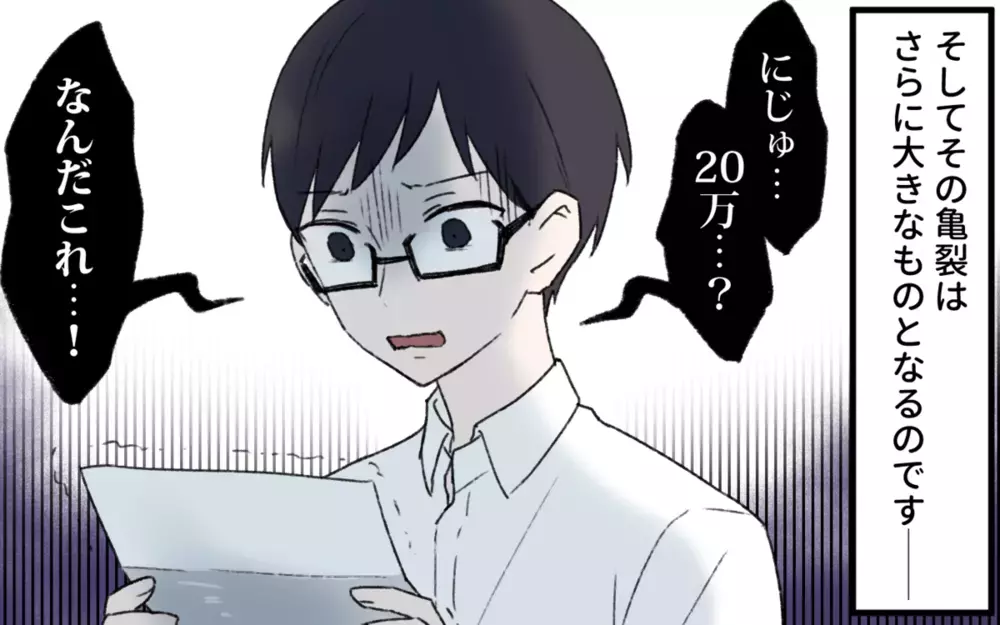 「健康的な食生活」に傾倒するママが家族から奪ったものとは？ 読者から「強要は危険」という意見が続出！