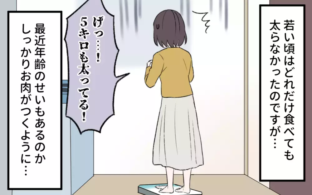 「健康的な食生活」に傾倒するママが家族から奪ったものとは？ 読者から「強要は危険」という意見が続出！