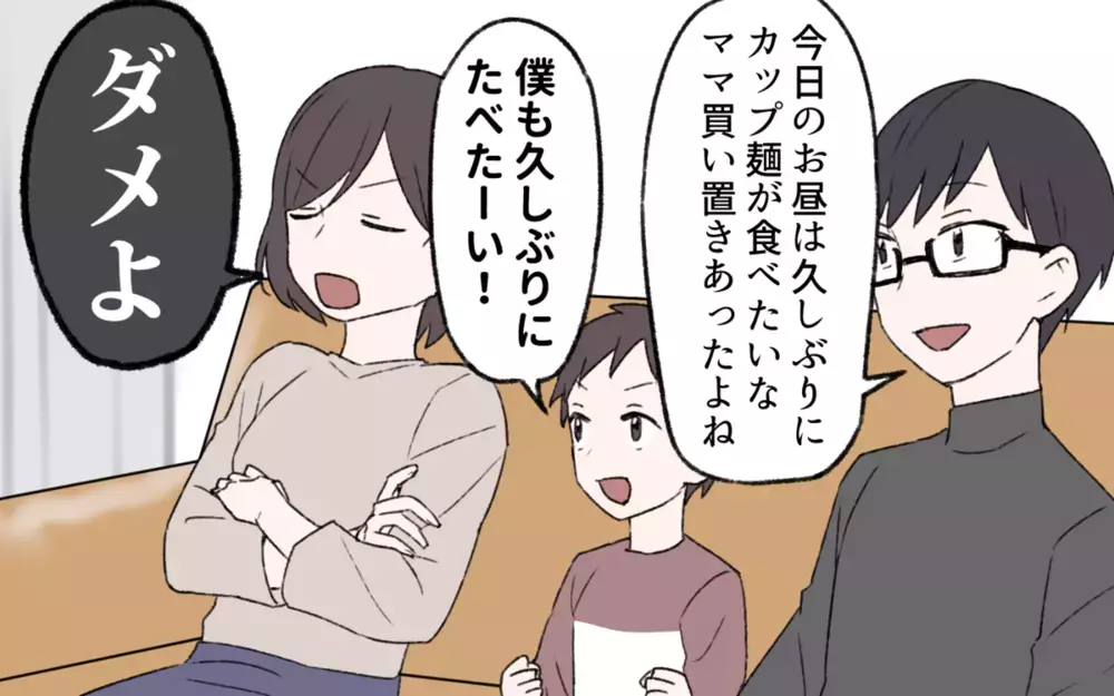 「健康的な食生活」に傾倒するママが家族から奪ったものとは？ 読者から「強要は危険」という意見が続出！