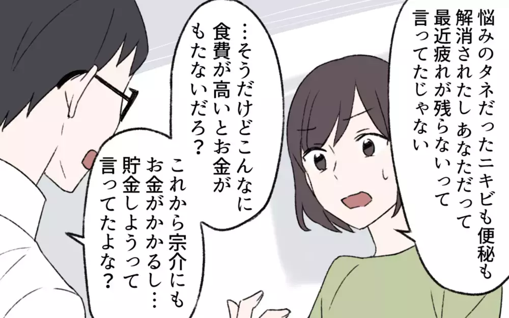 「健康的な食生活」に傾倒するママが家族から奪ったものとは？ 読者から「強要は危険」という意見が続出！