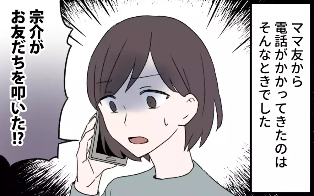 「健康的な食生活」に傾倒するママが家族から奪ったものとは？ 読者から「強要は危険」という意見が続出！