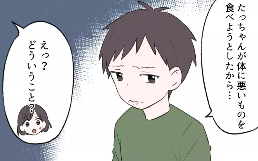 「健康的な食生活」に傾倒するママが家族から奪ったものとは？ 読者から「強要は危険」という意見が続出！