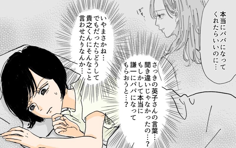 「夫を誘惑しないで！」未亡人の義妹と義母が企む恐ろしい策略とは？ 「旦那も鈍感過ぎ」と読者ドン引き