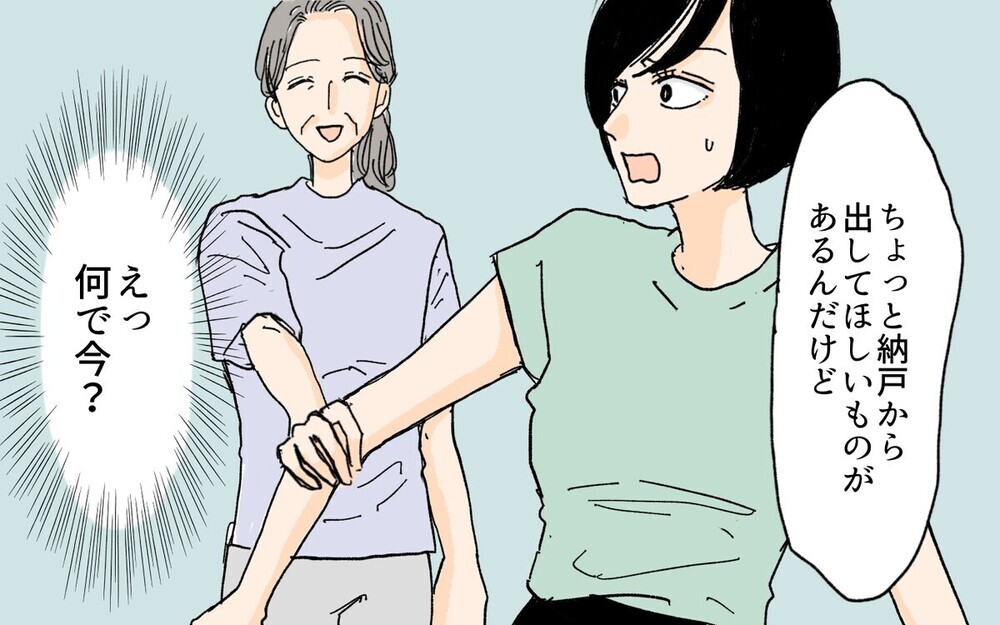 「夫を誘惑しないで！」未亡人の義妹と義母が企む恐ろしい策略とは？ 「旦那も鈍感過ぎ」と読者ドン引き