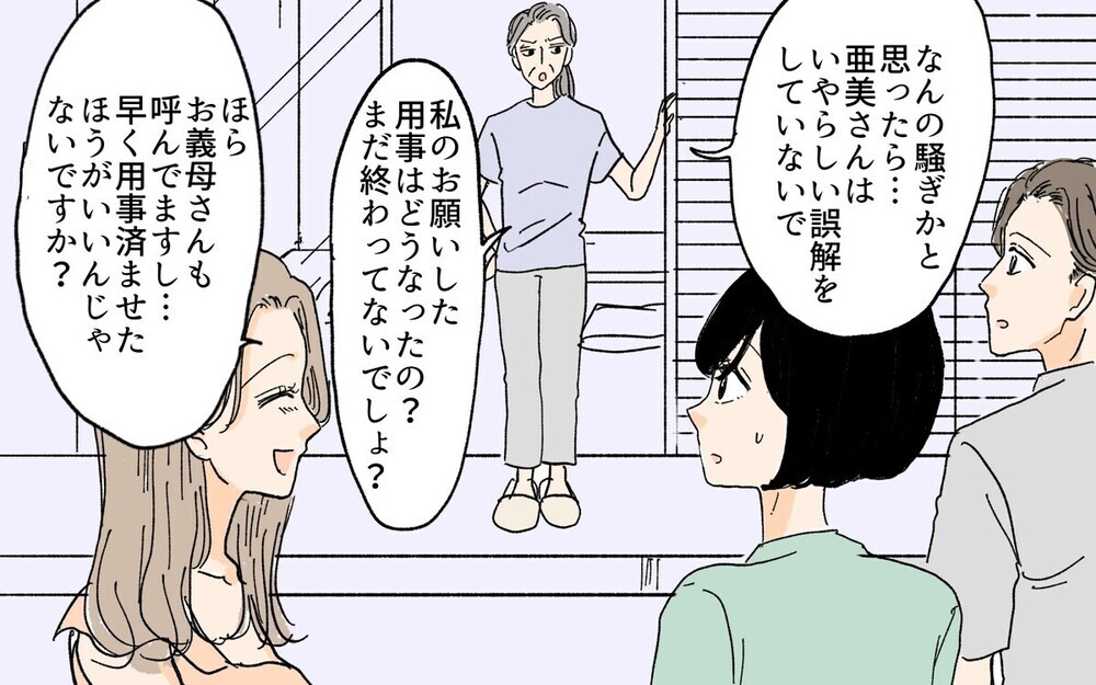 「夫を誘惑しないで！」未亡人の義妹と義母が企む恐ろしい策略とは？ 「旦那も鈍感過ぎ」と読者ドン引き