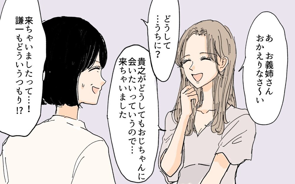 「夫を誘惑しないで！」未亡人の義妹と義母が企む恐ろしい策略とは？ 「旦那も鈍感過ぎ」と読者ドン引き