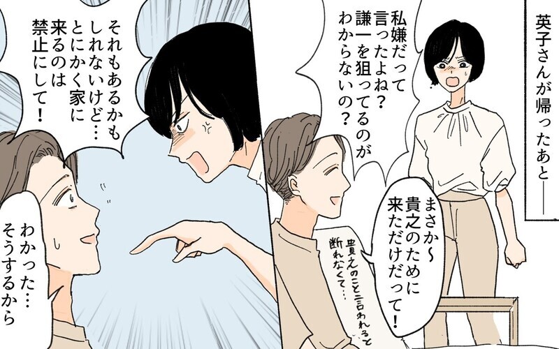 「夫を誘惑しないで！」未亡人の義妹と義母が企む恐ろしい策略とは？ 「旦那も鈍感過ぎ」と読者ドン引き