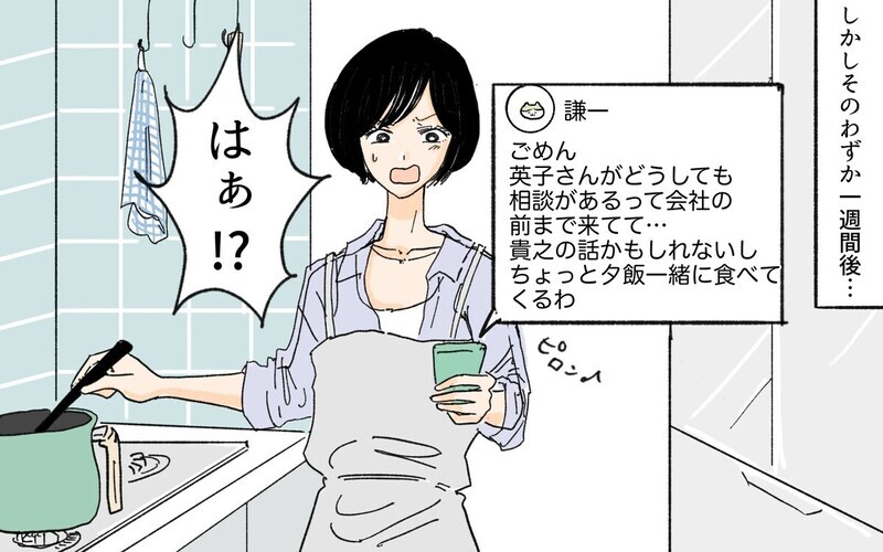 「夫を誘惑しないで！」未亡人の義妹と義母が企む恐ろしい策略とは？ 「旦那も鈍感過ぎ」と読者ドン引き