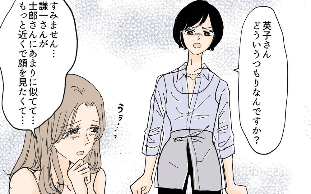 「夫を誘惑しないで！」未亡人の義妹と義母が企む恐ろしい策略とは？ 「旦那も鈍感過ぎ」と読者ドン引き