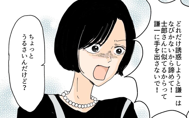 「夫を誘惑しないで！」未亡人の義妹と義母が企む恐ろしい策略とは？ 「旦那も鈍感過ぎ」と読者ドン引き