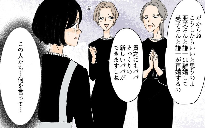 「夫を誘惑しないで！」未亡人の義妹と義母が企む恐ろしい策略とは？ 「旦那も鈍感過ぎ」と読者ドン引き