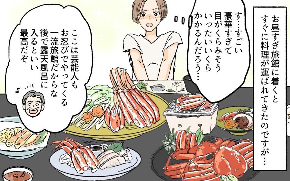 贅沢三昧の義父が突然「200万貸して」と言ってきた理由とは？義実家の浪費癖に悩む読者も多数！