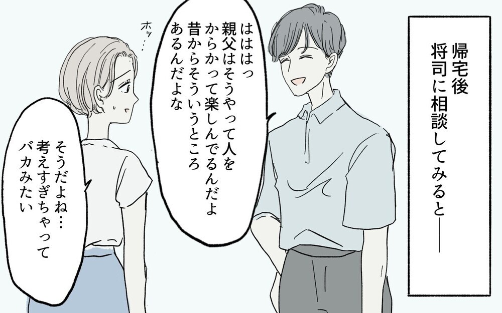 贅沢三昧の義父が突然「200万貸して」と言ってきた理由とは？義実家の浪費癖に悩む読者も多数！