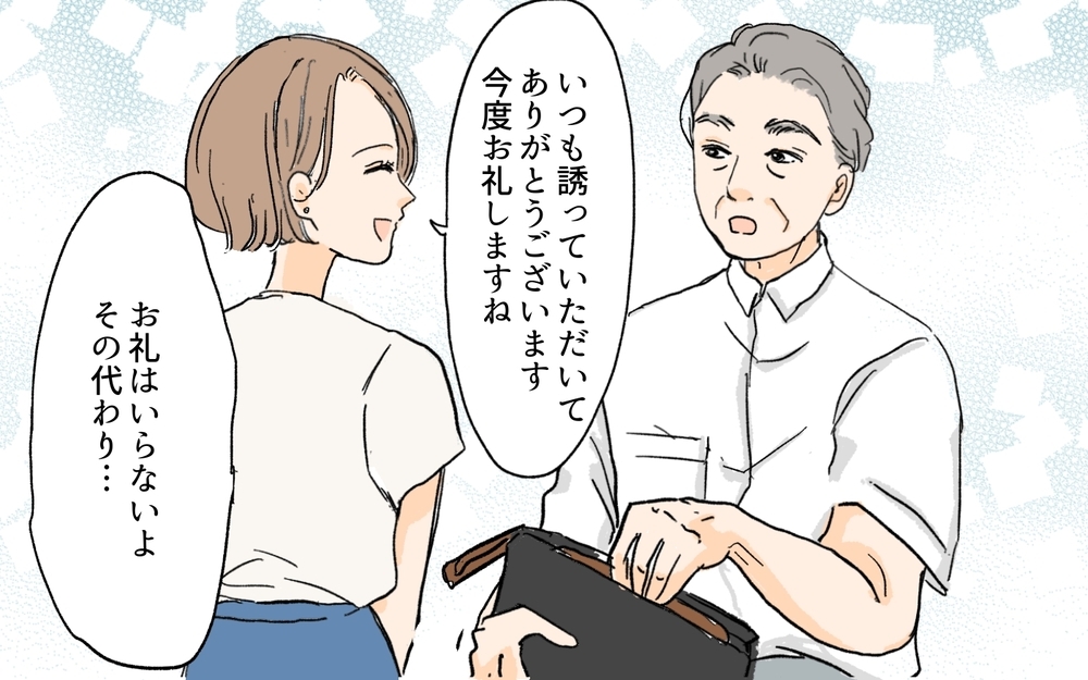 贅沢三昧の義父が突然「200万貸して」と言ってきた理由とは？義実家の浪費癖に悩む読者も多数！