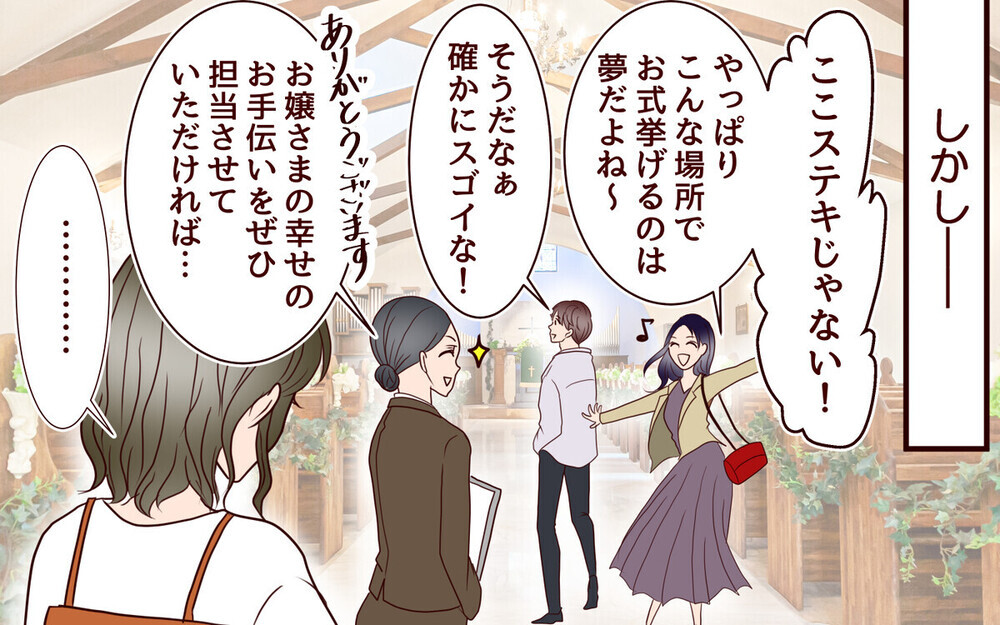 甥を溺愛するブラコン義姉の「老後は安泰」ってどういう意味？読者から「夫もおかしい」の声多数！