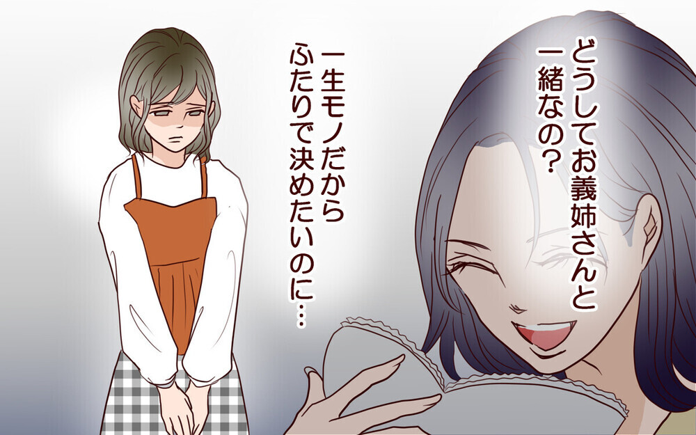 甥を溺愛するブラコン義姉の「老後は安泰」ってどういう意味？読者から「夫もおかしい」の声多数！