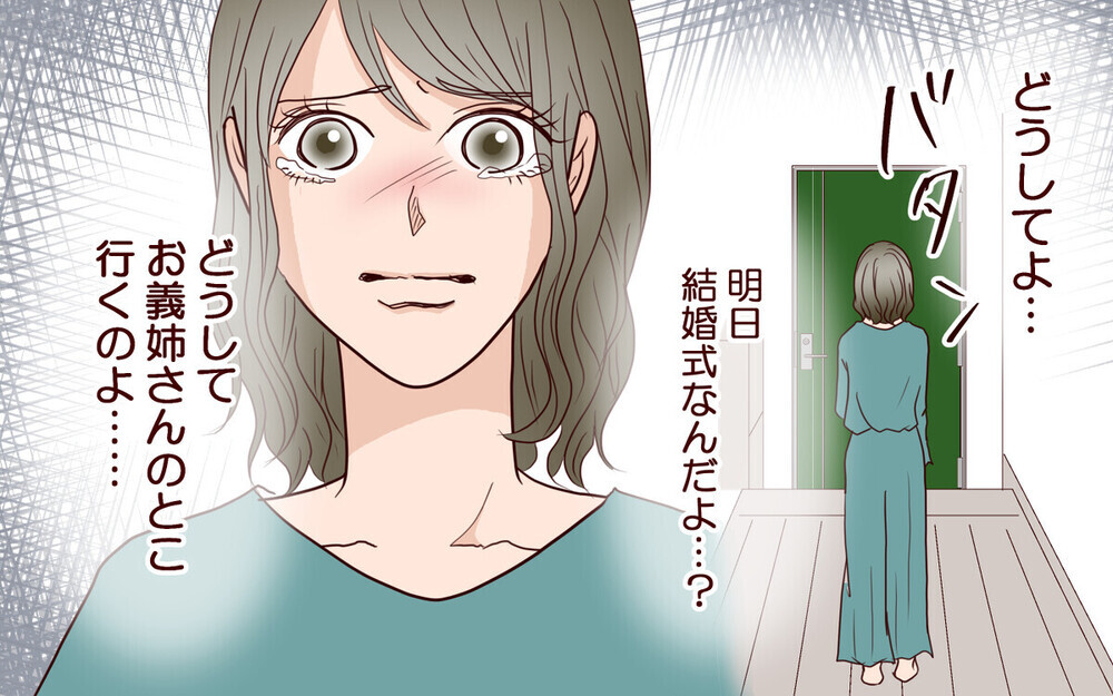 甥を溺愛するブラコン義姉の「老後は安泰」ってどういう意味？読者から「夫もおかしい」の声多数！