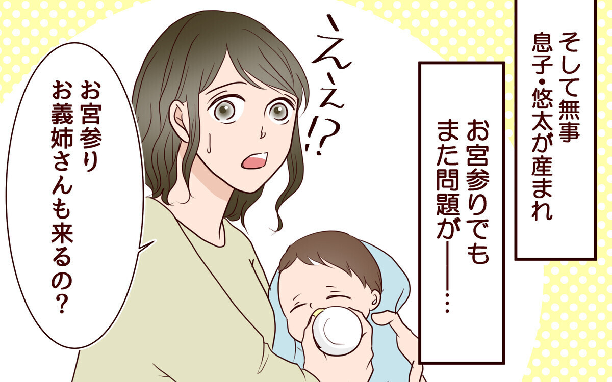 甥を溺愛するブラコン義姉の「老後は安泰」ってどういう意味？読者から「夫もおかしい」の声多数！