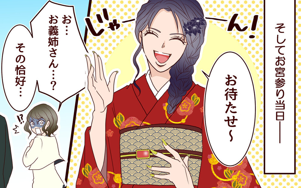 甥を溺愛するブラコン義姉の「老後は安泰」ってどういう意味？読者から「夫もおかしい」の声多数！