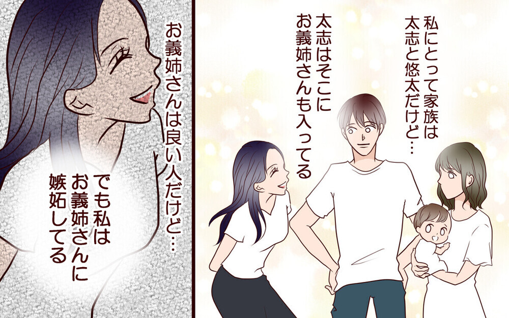 甥を溺愛するブラコン義姉の「老後は安泰」ってどういう意味？読者から「夫もおかしい」の声多数！