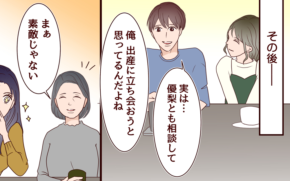 甥を溺愛するブラコン義姉の「老後は安泰」ってどういう意味？読者から「夫もおかしい」の声多数！