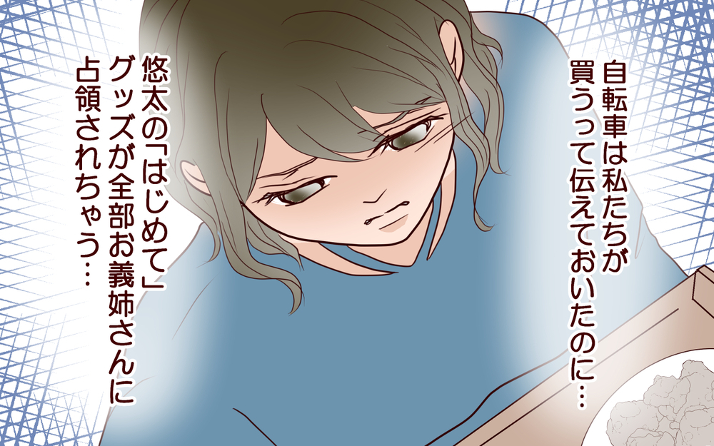 甥を溺愛するブラコン義姉の「老後は安泰」ってどういう意味？読者から「夫もおかしい」の声多数！